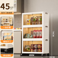 美煮妇收纳柜折叠收纳箱家用客厅玩具柜子储物柜置物柜整理盒厨房3 45面宽三层【透色】