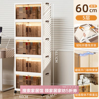 美煮妇书籍收纳箱可折叠箱子收纳柜教室装书本收纳盒透明整理储物2 60cm面宽5层【透明】