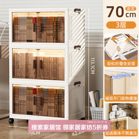 美煮妇书籍收纳箱可折叠箱子收纳柜教室装书本收纳盒透明整理储物2 70cm面宽3层【透明】