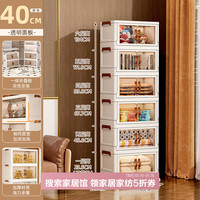 美煮妇收纳置物斗柜家用多层卧室客厅玩具箱儿童衣服柜子塑料折叠储物1 40面宽【透色】可折叠 5层