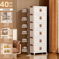 美煮妇收纳置物斗柜家用多层卧室客厅玩具箱儿童衣服柜子塑料折叠储物1 40面宽【实色】可折叠 3层