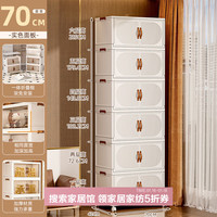 美煮妇收纳置物斗柜家用多层卧室客厅玩具箱儿童衣服柜子塑料折叠储物1 70面宽【实色】可折叠 3层