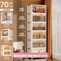 美煮妇收纳置物斗柜家用多层卧室客厅玩具箱儿童衣服柜子塑料折叠储物1 70面宽【透色】可折叠 3层