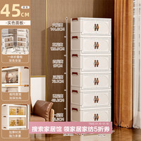 美煮妇收纳置物斗柜家用多层卧室客厅玩具箱儿童衣服柜子塑料折叠储物1 45面宽【实色】可折叠 3层