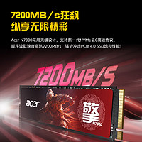 宏碁 4TB SSD固态硬盘 M.2接口 N7000系列 暗影骑士擎｜NVMe PCIe