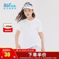 361°童装男女童短袖针织衫夏季速干儿童休闲T恤中大童冰爽上衣 本白1204-男女童 130cm