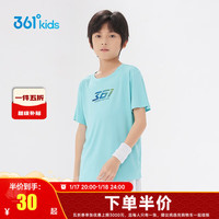 361°童装男女童短袖针织衫夏季速干儿童休闲T恤中大童冰爽上衣 浅青蓝1202-男童 140cm