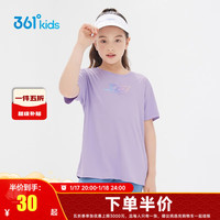 361°童装男女童短袖针织衫夏季速干儿童休闲T恤中大童冰爽上衣 阳光紫1202-女童 175cm
