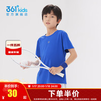 361°童装男女童短袖针织衫夏季速干儿童休闲T恤中大童冰爽上衣 波仕蓝1204-男童 130cm