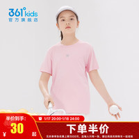 361°童装男女童短袖针织衫夏季速干儿童休闲T恤中大童冰爽上衣 杏花粉1204-女童 130cm