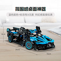 乐高 LEGO 机械组系列 42162 布加迪Bugatti Bolide Agile Blue