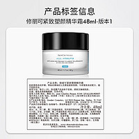 SKINCEUTICALS 修丽可 AGE面霜48ml 玻色因抗糖抗皱老紧致护肤品礼盒 赠面霜15ml*3+4ml