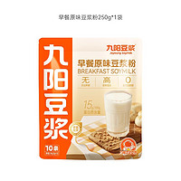 九阳豆浆 Joyoung soymilk 早餐原味豆浆粉10条无添加蔗糖学生营养高蛋白低甜代餐