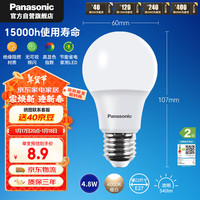 松下（Panasonic）节能LED灯泡 E27灯泡螺口家用照明灯LED灯源灯具 4.8瓦4000K球泡