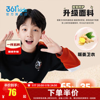 361°童装男童加厚套头卫衣2024年冬季中大童运动基础百搭休闲上衣 经典黑 150