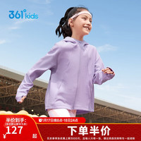361°童装 儿童外套24秋女中大童防风连帽针织运动外套 紫