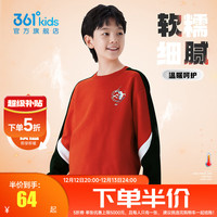 361°童装男童加厚套头卫衣2024年冬季中大童运动基础百搭休闲上衣 诺斯红 170cm