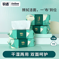 UNIFREE 洗脸巾 50抽4包