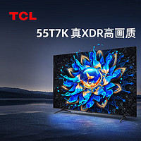 百亿补贴：TCL 55T7K 5英寸Mini LED 384分区 XDR 1600nits 量子点液晶电视机