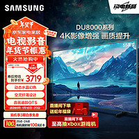 三星 SAMSUNG 55DU8000 55英寸 平板液晶AI电视 超薄4K AI智能补帧 无开机广告 UA55DU8000JXXZ