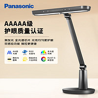 松下 Panasonic 台灯AAAAA级护眼台灯卧室学习台灯护眼灯HHLT0432B