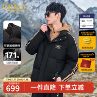 卡宾男装 90鸭绒羽绒服2024秋冬可拆卸帽宽松外套字母刺绣H 煤黑色01 S /165/46