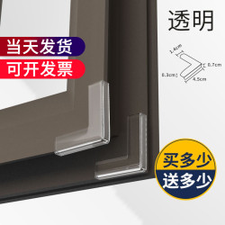 美芯美棉 窗户防撞角 透明 5只装