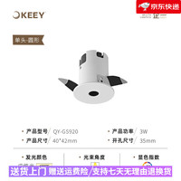 企一照明 KEEY led格栅灯多头嵌入式线条灯客餐厅防眩迷你格栅射灯 3W中性光/GS920 单头圆形款