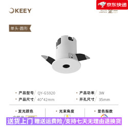 企一照明 KEEY led格栅灯多头嵌入式线条灯客餐厅防眩迷你格栅射灯 3W中性光/GS920 单头圆形款