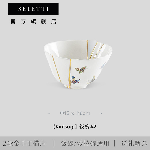 瑟雷提 SELETTI 金缮餐具盘子陶瓷汤碗餐盘套装菜盘家用鱼盘牛排西餐盘