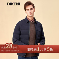 迪柯尼迪柯尼冬短外套男时尚通勤翻领白鹅绒羽绒服 深宝蓝 3XL (56)