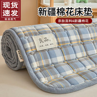 雅鹿新疆棉花垫被学生宿舍床垫90x190单人褥子软垫家用榻榻米床护垫 90*200cm【A类面料 抗菌防螨】