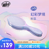 Wet Brush WETBRUSH美国气垫按摩梳Pro顺发蓬松梳子干湿两用8025 粉蓝色Pro 1件