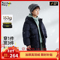 咕噜日记（Purrfect diary）童装儿童羽绒服加厚2024冬季男女童保暖中长款连帽超保暖羽绒外套 黑色【上身轻盈，超暖和】 130 cm