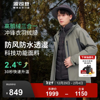 波司登（BOSIDENG）奥莱特价清仓冬季鹅绒羽绒服男女同款简约一衣三穿外套B30132420  S
