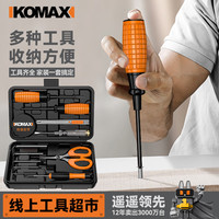 Komax科麦斯家用工具箱套装五金电工木工维修家庭车载多功能组合全套 12件套