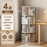 乐造（LEZAO）旋转书架实木色可移动客厅简易落地置物架360度家用收纳柜 暖白色46*46*126cm 【包安装 】师傅上门