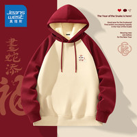真维斯(Jeanswest)卫衣男加绒保暖冬季撞色插肩潮牌上衣青少年美式大码本命年连帽衫 酒红(好狮发生胸标) S (建议85斤-100斤左右)
