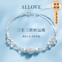 移动端、京东百亿补贴：ALLOVE 三生三世足银手链女多层转运珠手环新年