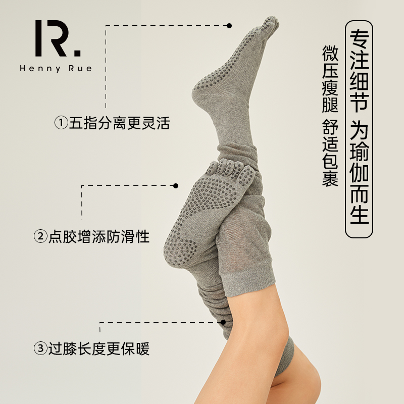 HENNY RUE亨尼露秋冬袜子女防滑长筒袜子过膝袜五指袜堆堆袜子