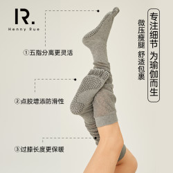 Henny Rue 亨尼露秋冬袜子女防滑长筒袜子过膝袜五指袜堆堆袜子