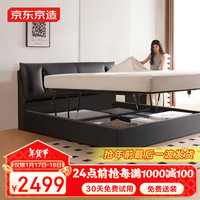 京东京造 大黑牛真皮床 荷兰头层牛皮 实木排骨架气动储物床1.5×2米黑色 黑 真皮储物床