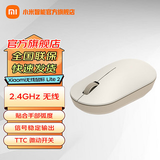 小米 Xiaomi MI）Xiaomi无线鼠标 Lite 2 握感充盈 奶茶白