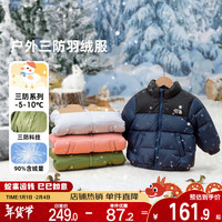 DUDUJIA嘟嘟家【户外三防】儿童冬季短款羽绒服男童厚外套宝宝轻暖衣服女童冬装