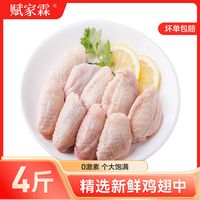 华悦 huayue 奥尔良 鸡翅中 冷冻鸡中翅 大号鸡翅根 100g*3+30g*2