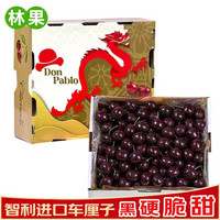 鲜木 年货节！智利车厘子4J级 净重2.5 斤礼盒装+顺丰冷链