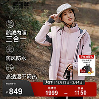 波司登（BOSIDENG）奥莱特价清仓冬季鹅绒羽绒服男女同款简约一衣三穿外套B30132420 苏梅粉1617 S 160/84A