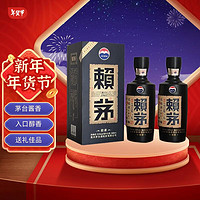 茅台 MOUTAI 赖茅 酱香型白酒 婚宴送礼 粮食酒 年货送礼 53度 500mL 2瓶