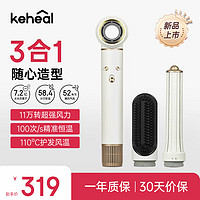 科西逸尔 KEHEAL 科西高速吹风机家用负离子不伤发电吹风自动卷发棒直发梳美发棒直板夹快速吹卷直三合一 HM1蓬蓬金