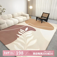 七棉水晶绒客厅地毯 亲肤舒适耐脏防滑 半阳 轻奢高级 180*250cm 半阳 180*250cm